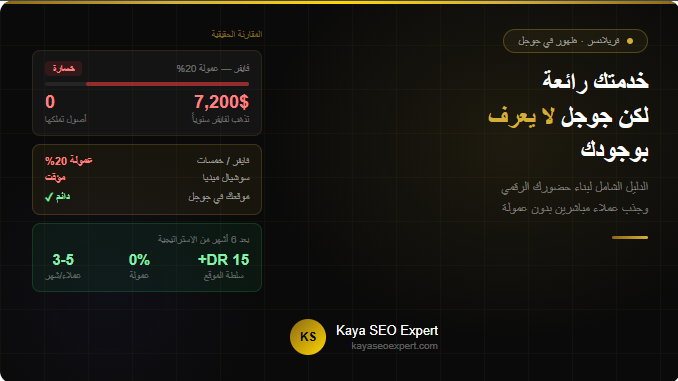 كيف تظهر خدماتك على جوجل